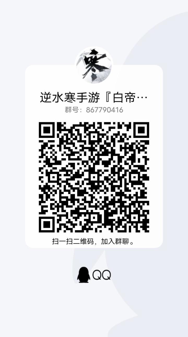 白帝霜华截图