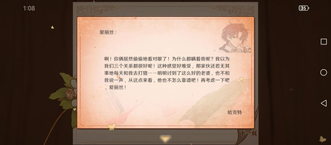 妈妈回来了呢,打到好结局了 2