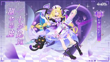 与「幻梦·甜心护士」七夕邂逅，“针正”浪漫降临~