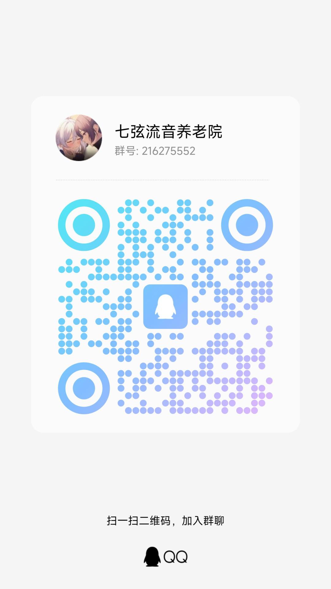 七弦流音社团招新 3