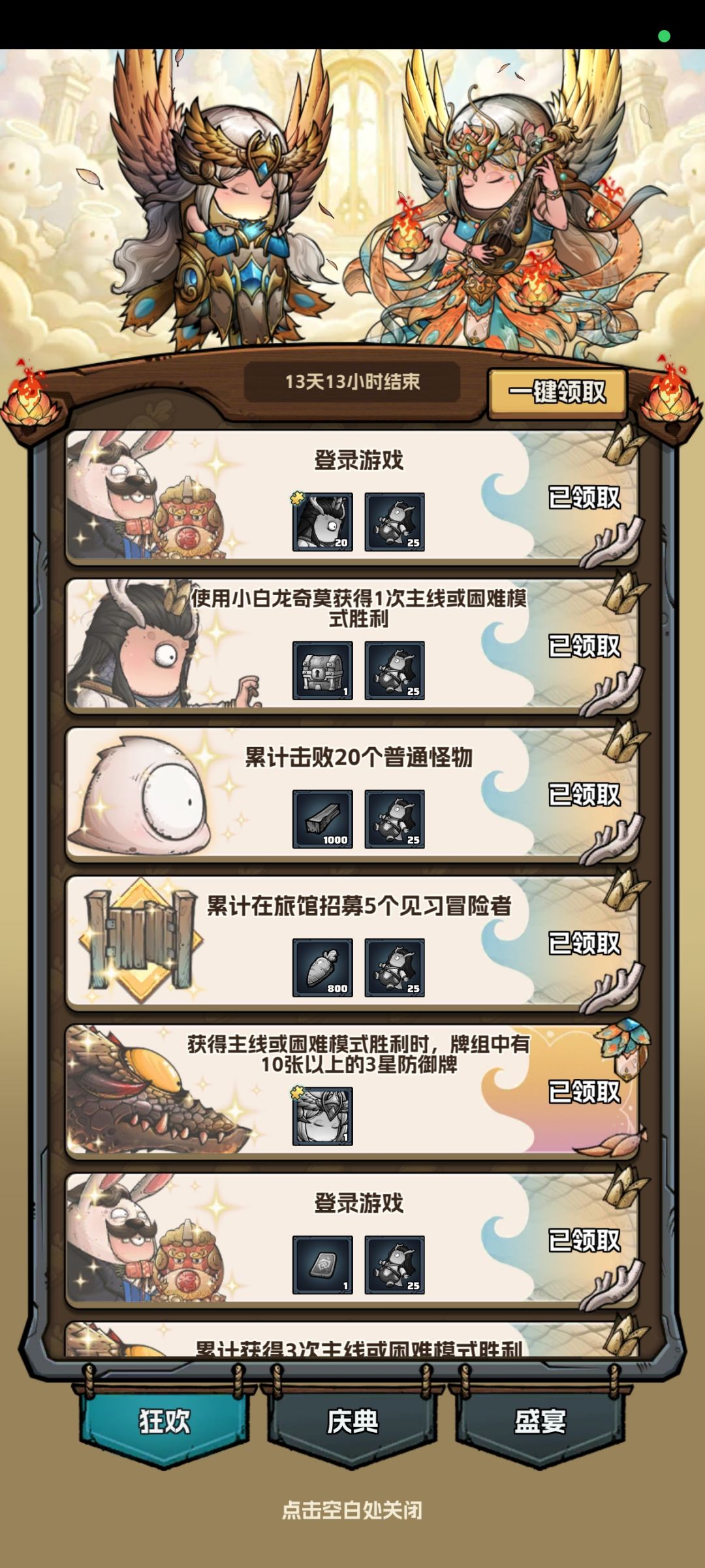 应该没有新活动任务了吧 1
