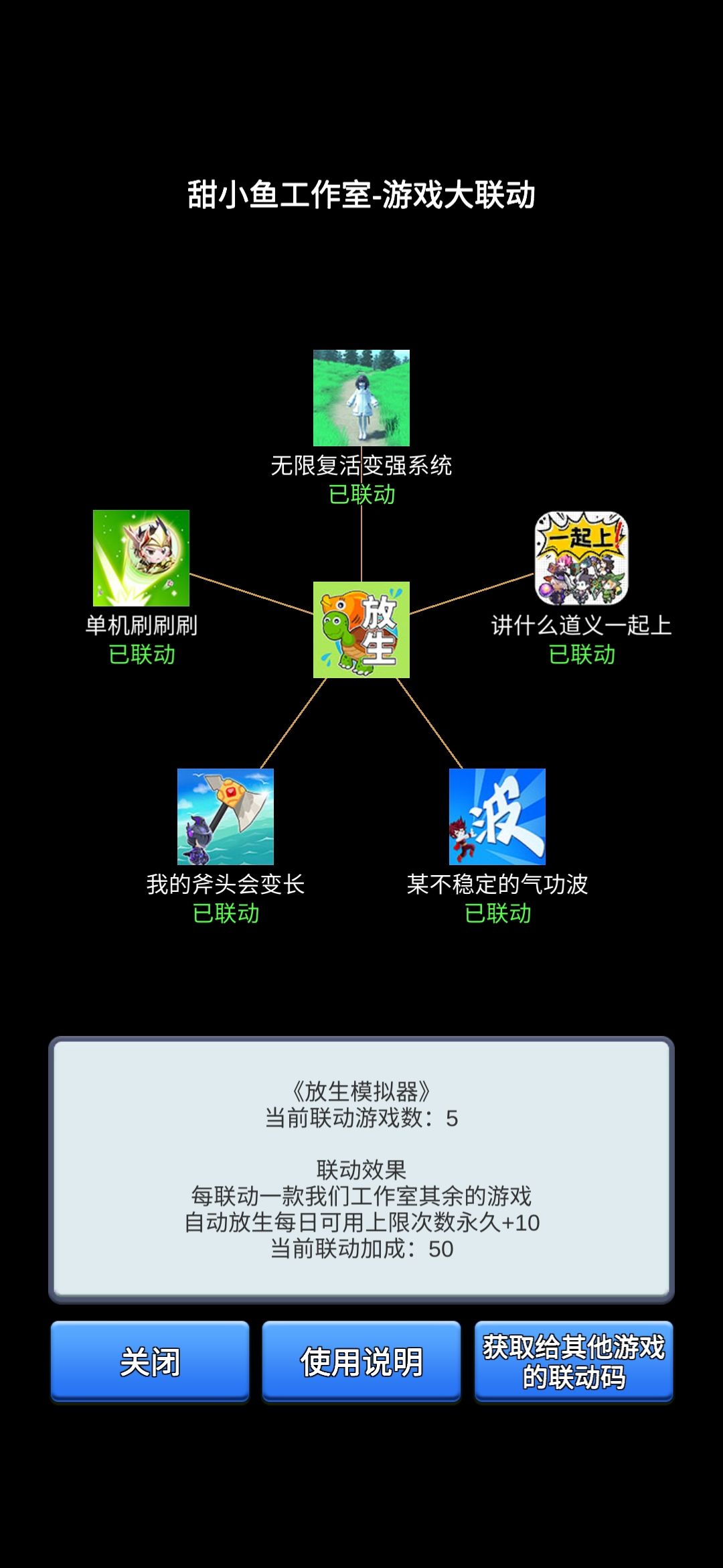 联动的加成没有了 2