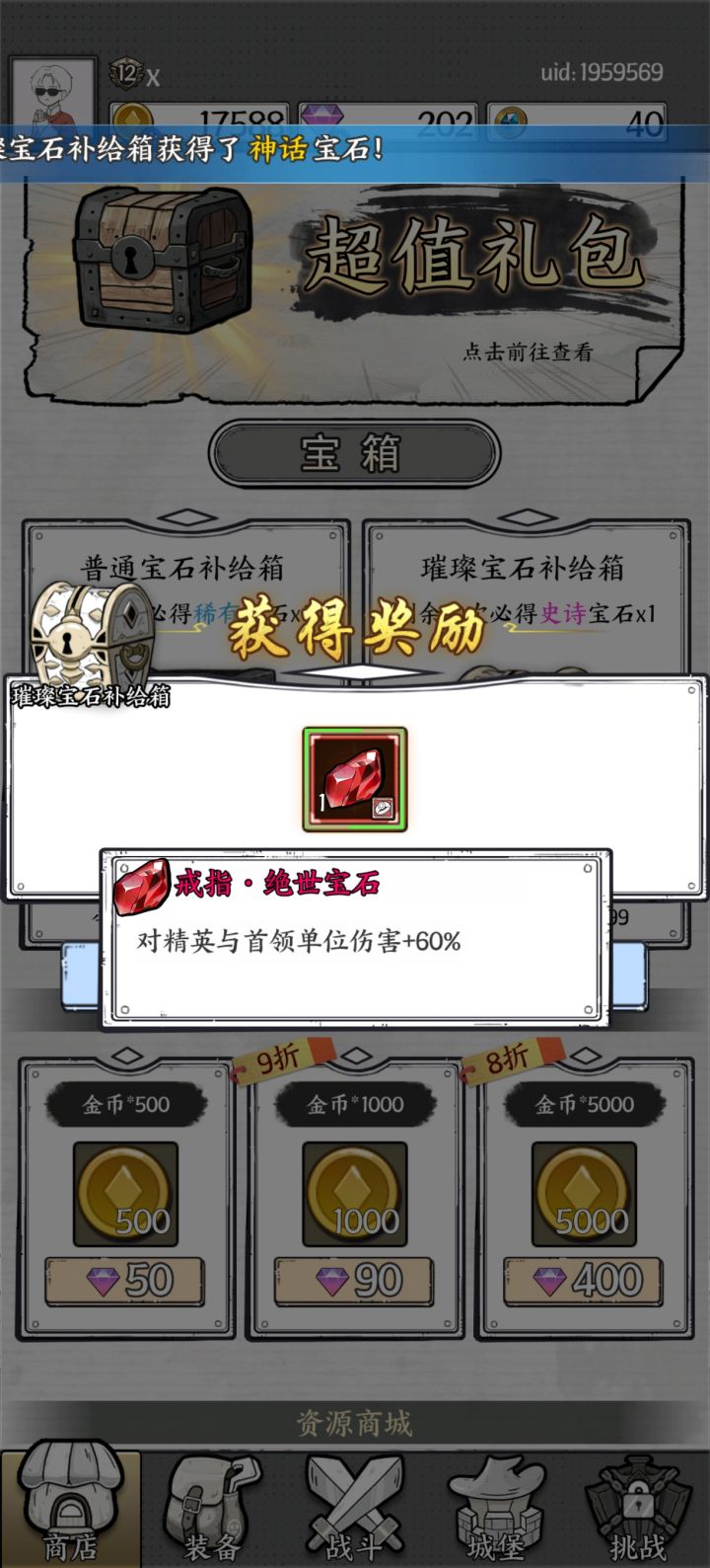果然,单抽才能出奇迹截图