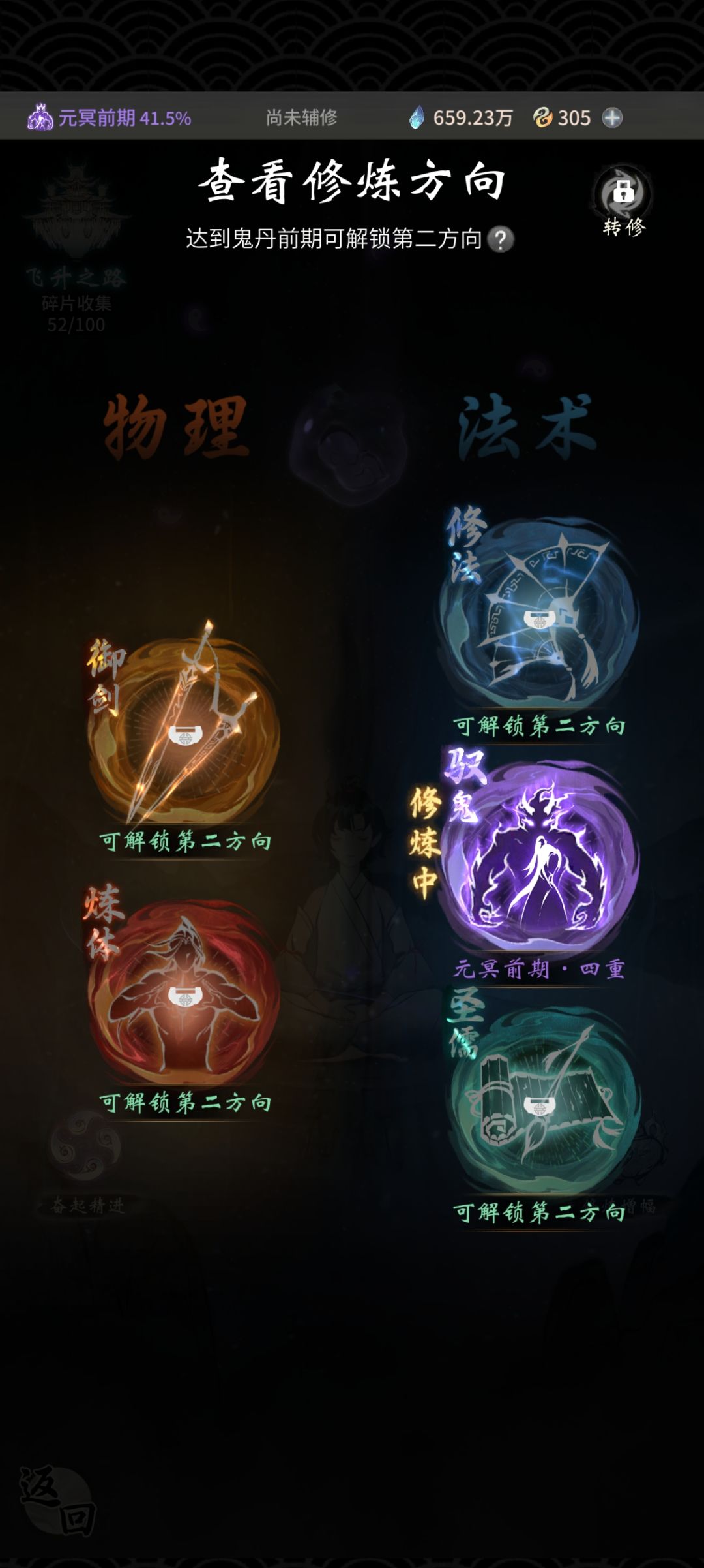 求攻略 2
