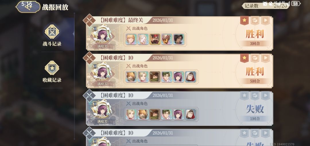 困难模式一命通,附一张崔姐18w扛伤 1
