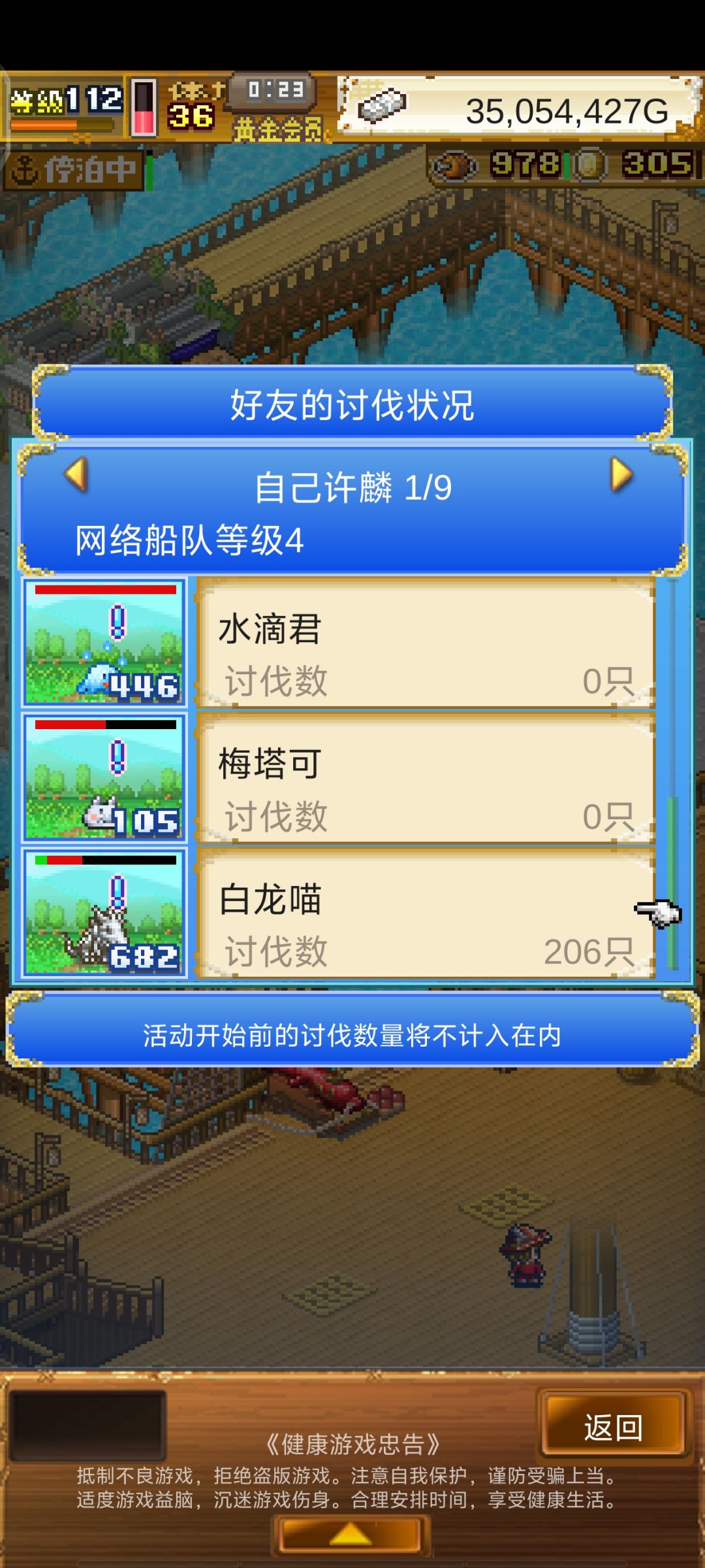 加好友一起刷白龙喵 2