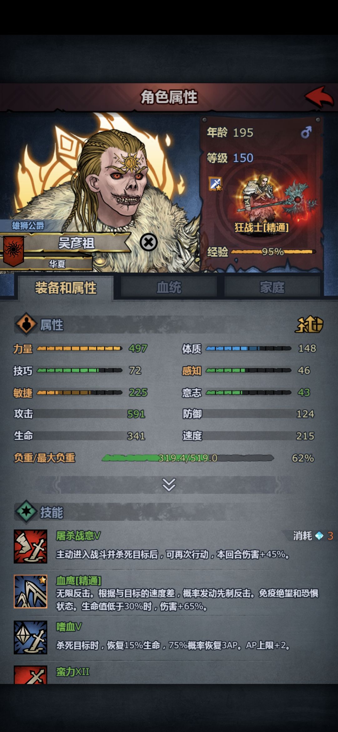 没有星海让我的圣物换成瑞虎了,🥹 3