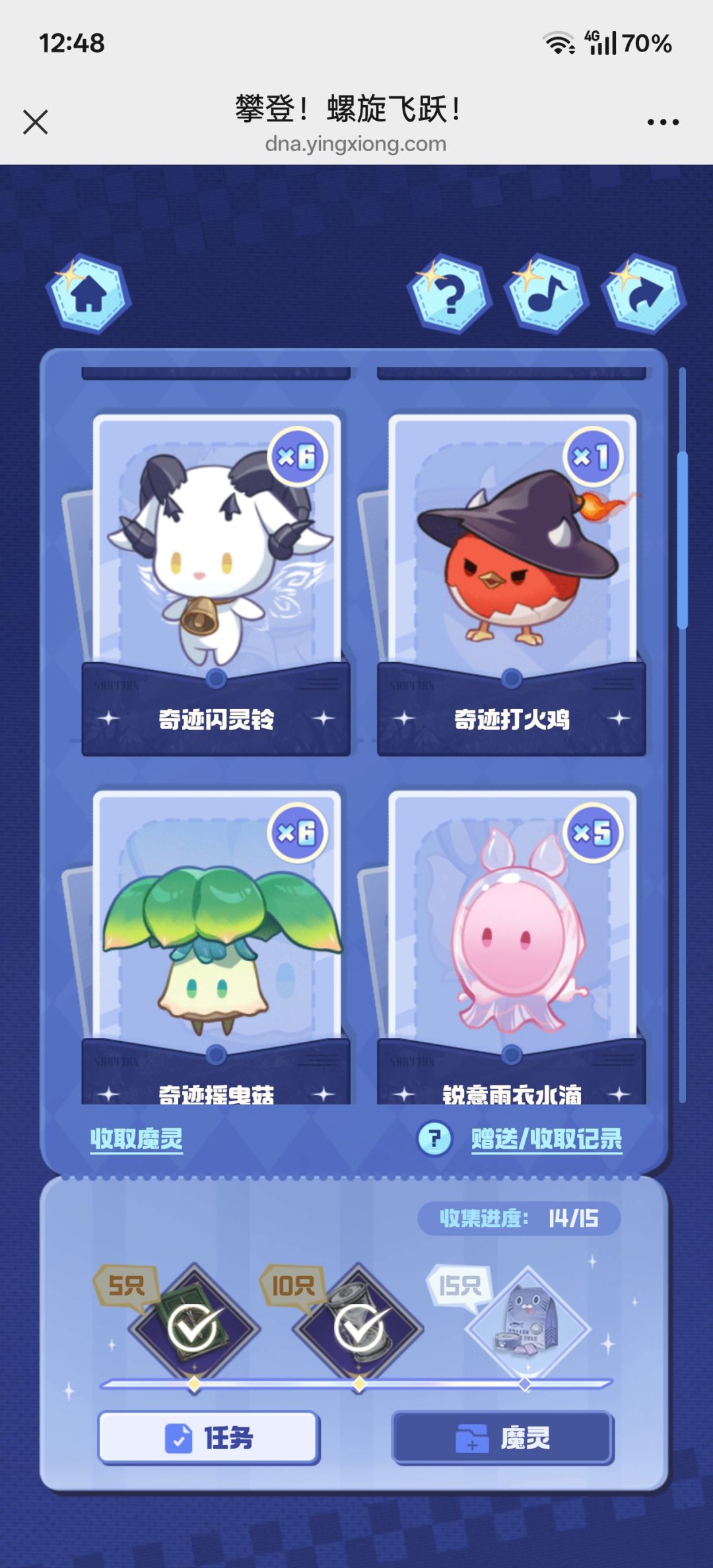 闪亮摇曳菇 1