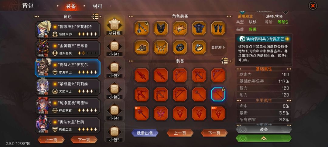 中了,我中了(狂喜) 1