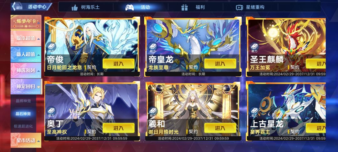 纯新人 3
