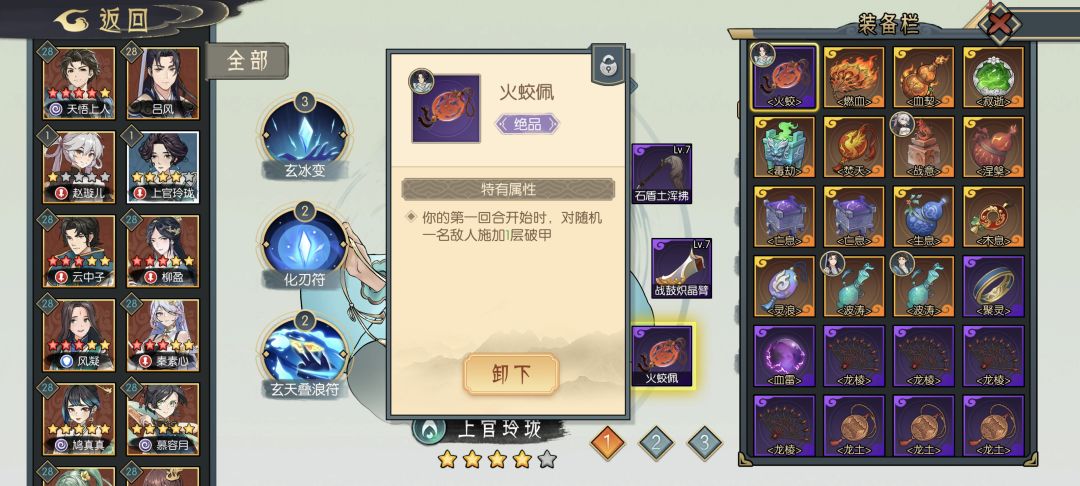 换啥 3