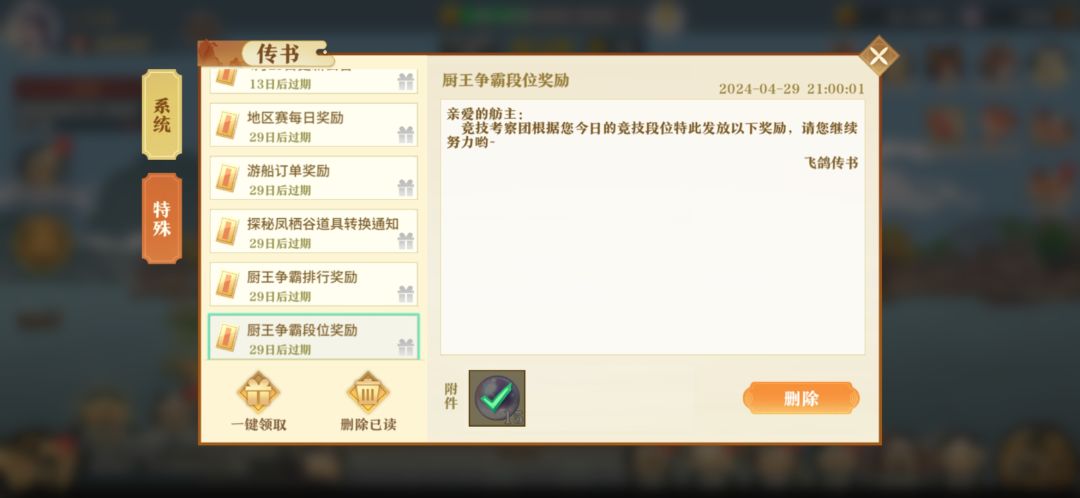 还我珍珠 2