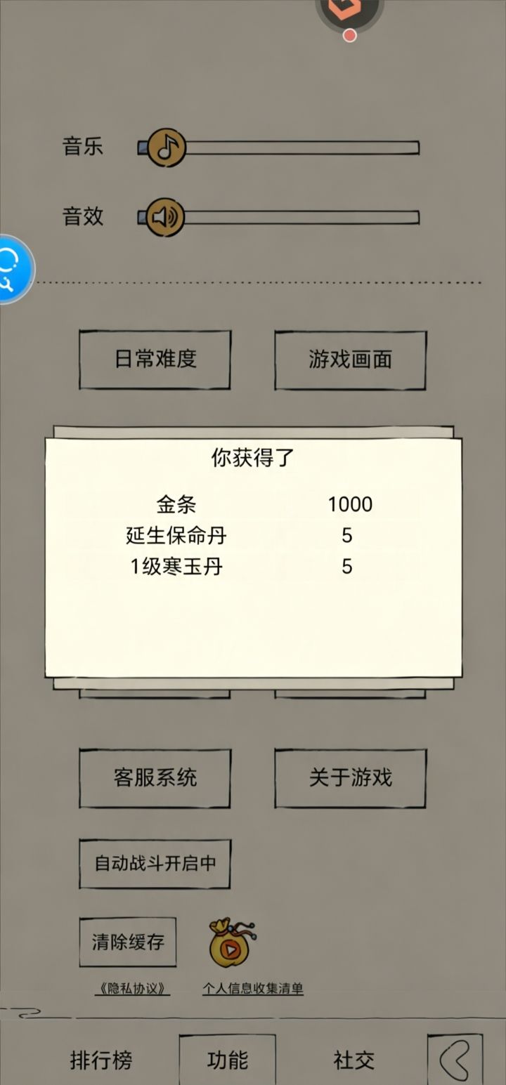九逢知己截图