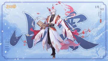 三界时节丨小寒：东风吹雨小寒生，杨柳飞花乱晚晴。