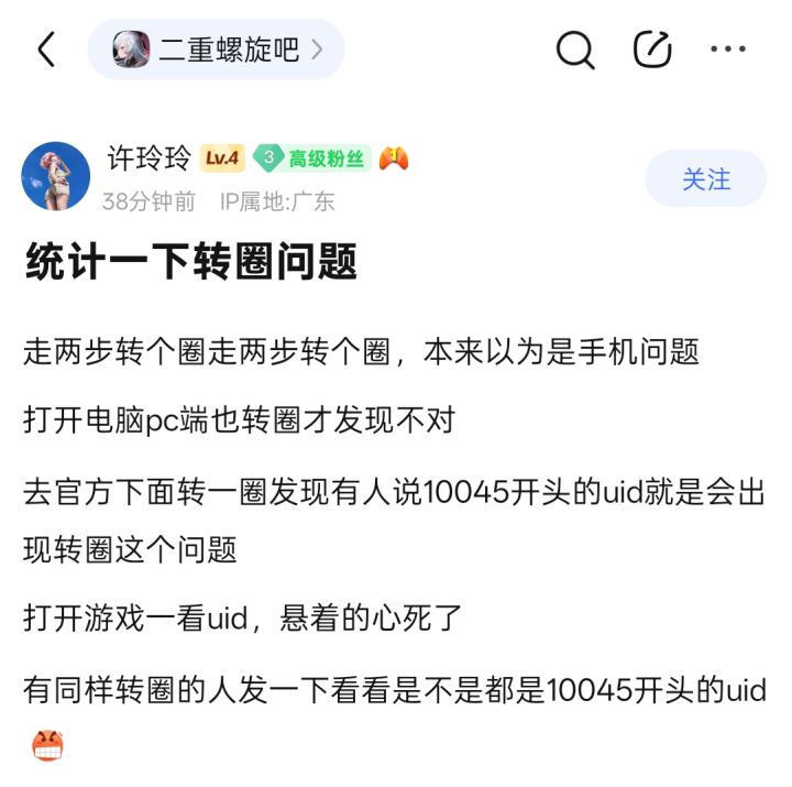 破案了,二游史上应该也是首创的吧截图