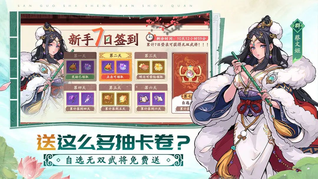 【新游预约】回合卡牌,三国杀武将觉醒! 3