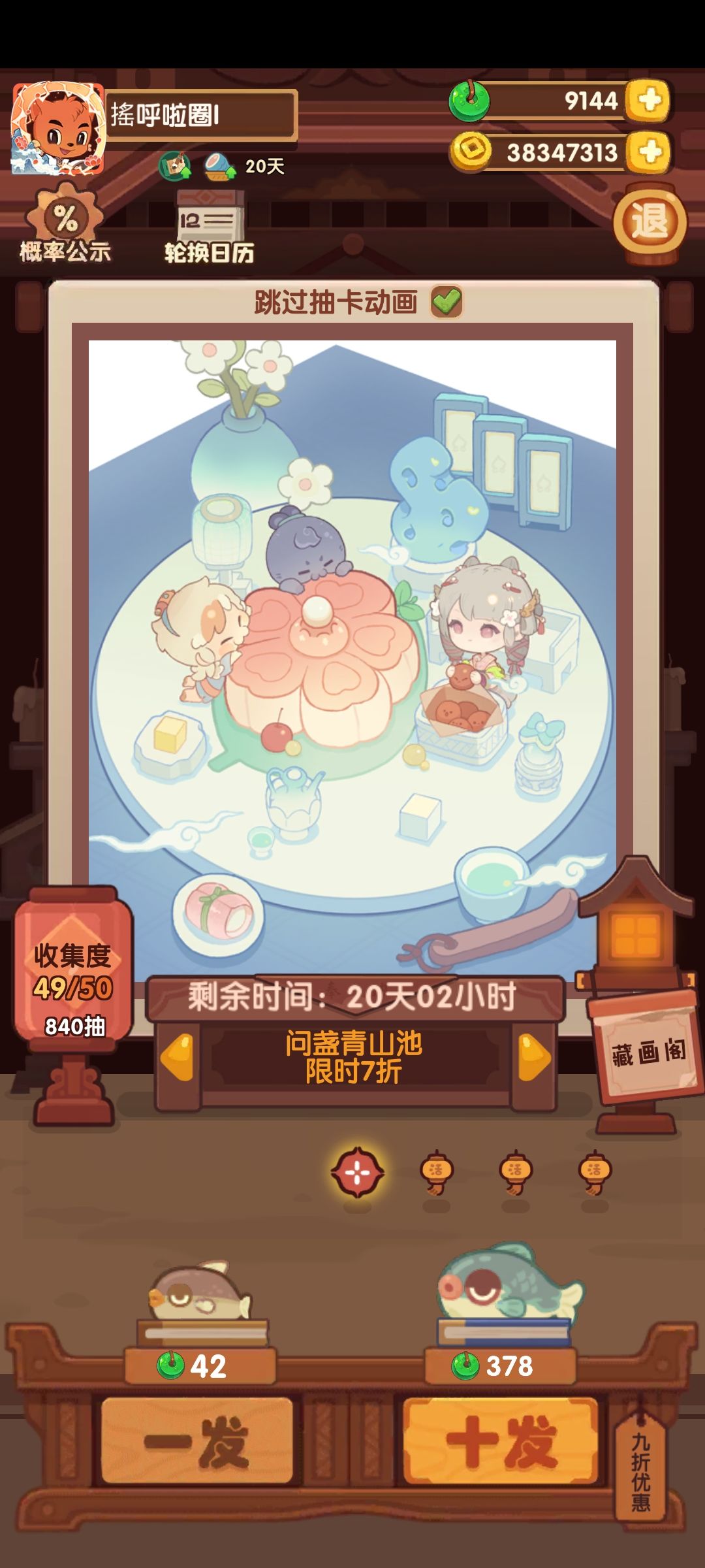 问盏青山 1