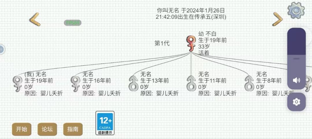 双女娲之世纪大乌龙 2