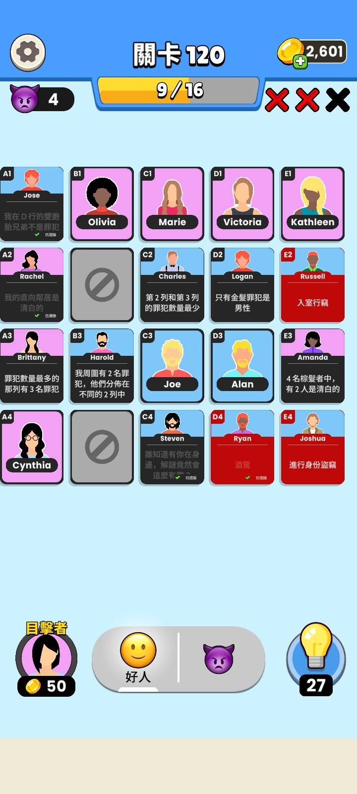 描述有问题 2