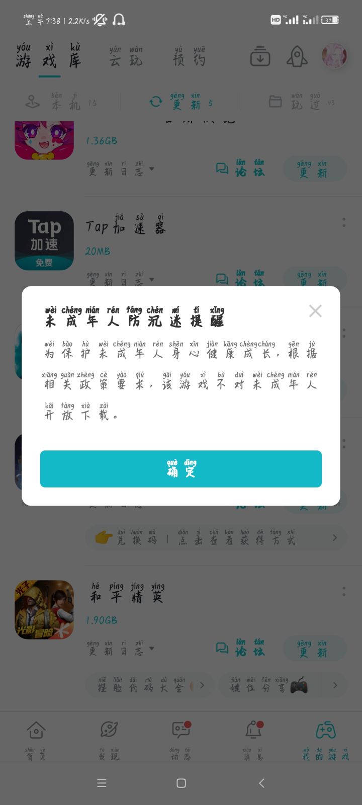 TapTap