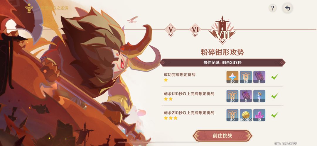感谢隔壁让我又找回了玩原神的乐趣 1