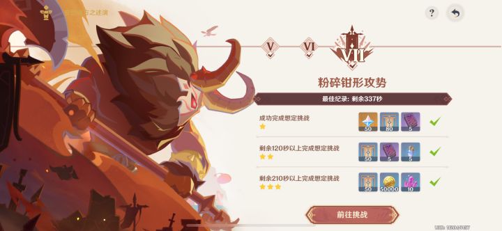 感谢隔壁让我又找回了玩原神的乐趣截图