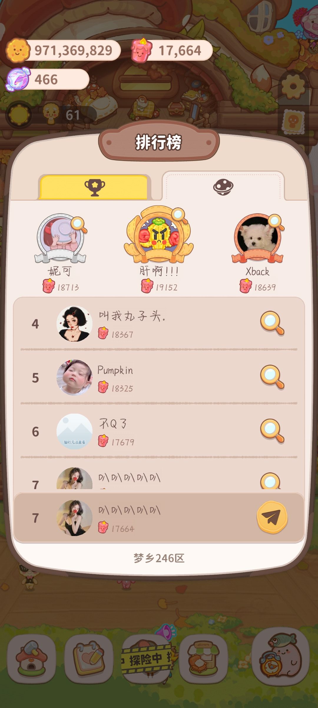 突然发现 2