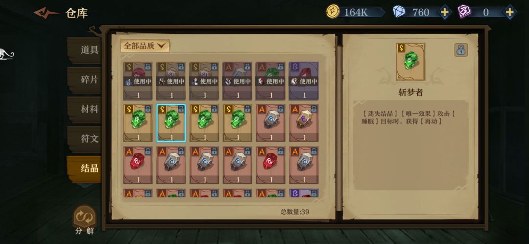我莫非是炸了斩梦者的老窝？ 2
