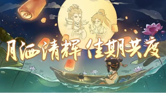 中秋活动档,随我快速浏览截图
