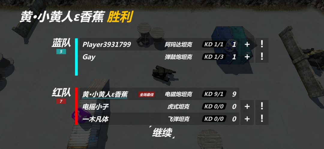 连续全暴击秒杀满血阿玛达你敢信 2