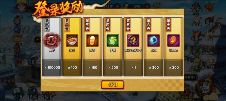 为啥我没有这个截图