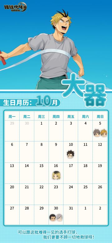 双节已至，秋意正浓，10月日历到！