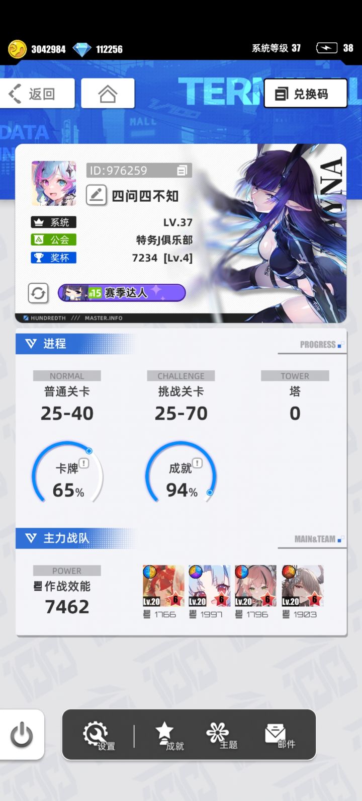 我的百分之一截图