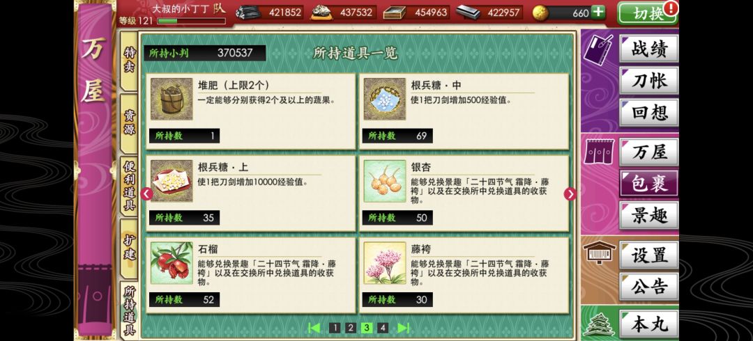 想问下这些多余的作物在哪兑换东西呢 1