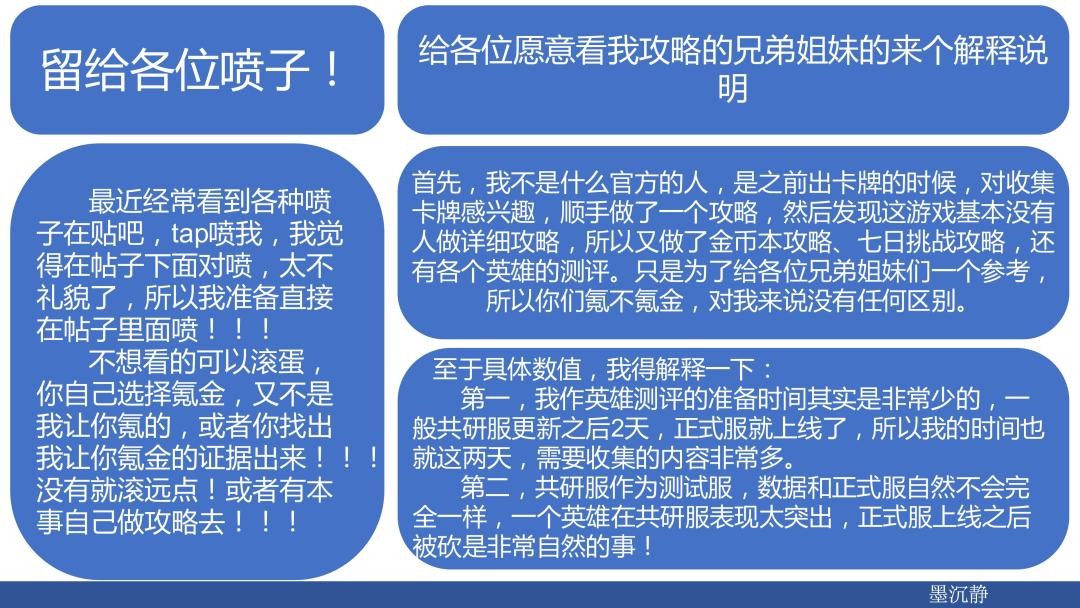 新英雄女帝测评 2