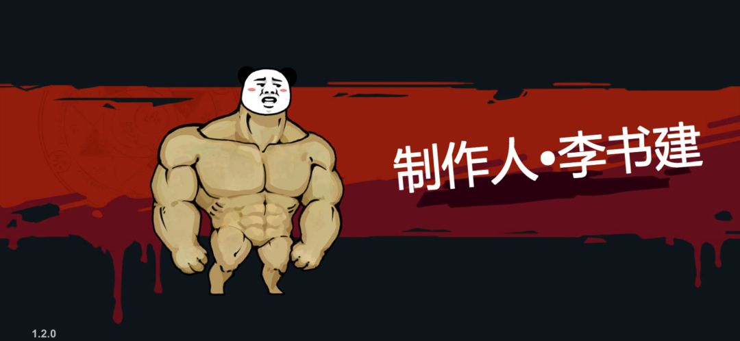 药水流第一次遇到李书建,然后就曰了狗了 3