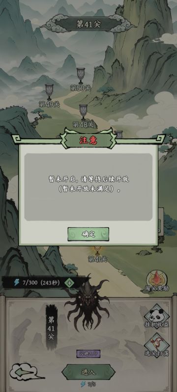 通关收菜了，提几个小建议