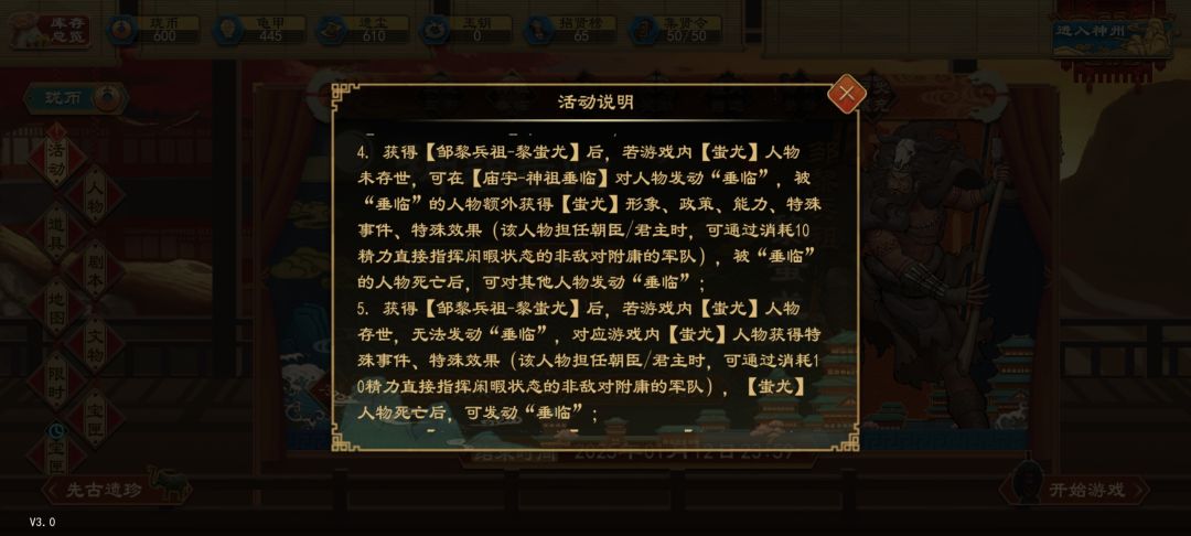 圣人永动机? 2