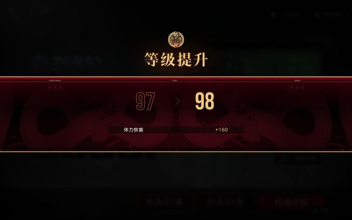 98级噜截图