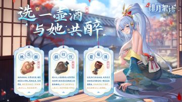 🎁有奖互动｜选一壶酒，与她共醉