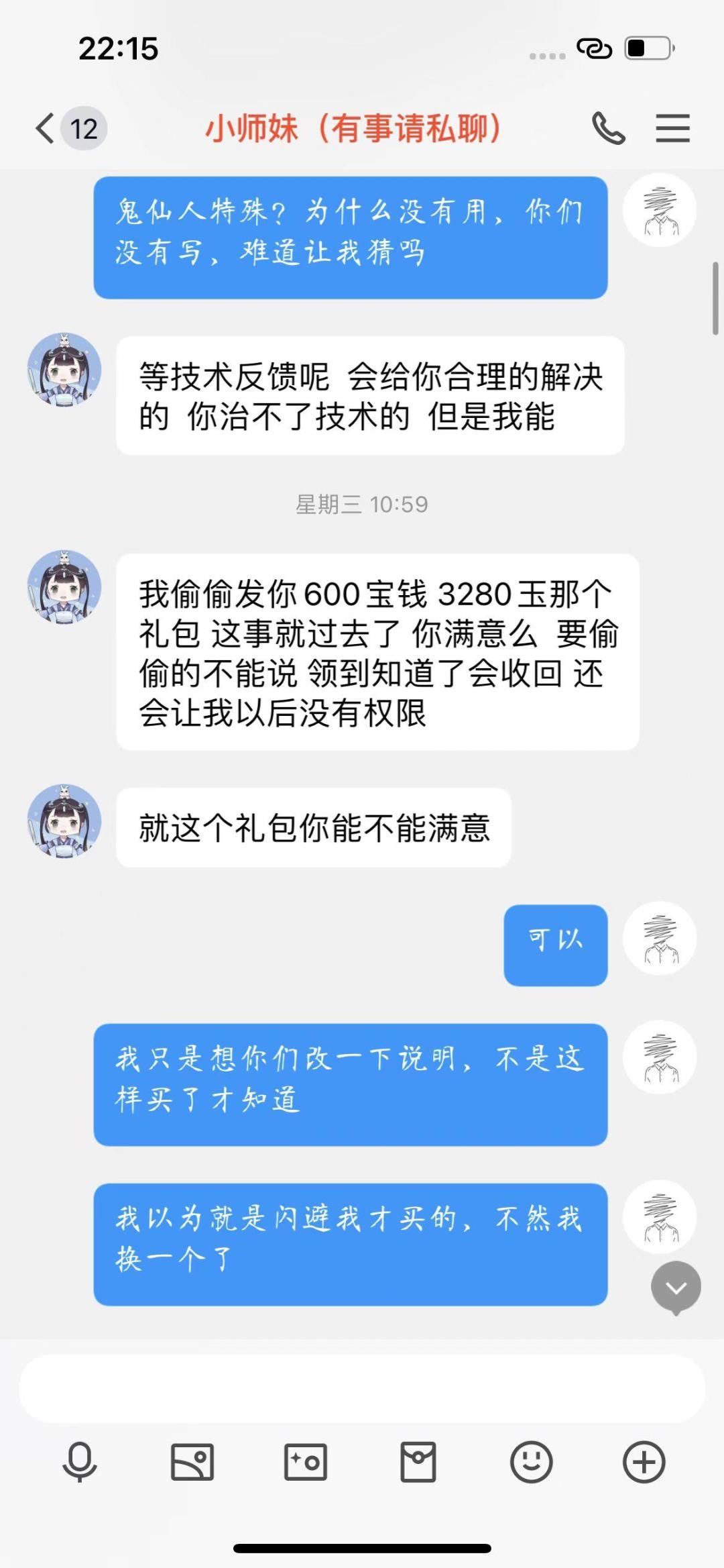 你们是不是只会删帖子? 2