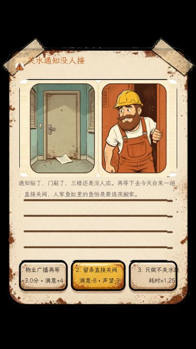 《老陈通渠》更新了 —— 一条新财路,一身新皮 5