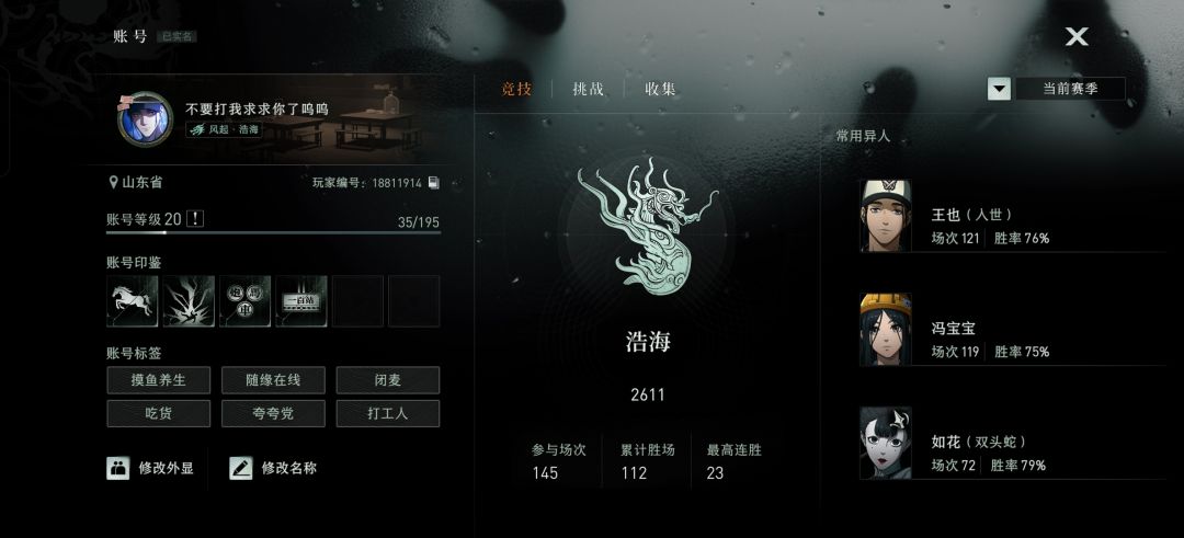 浩海2610,奖励一个诸葛青红皮 2