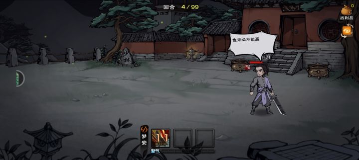 胡小刀截图