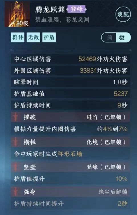 新绝技剑破乾坤和九天雷引伤害测评和携带建议，文字很多全是干货截图