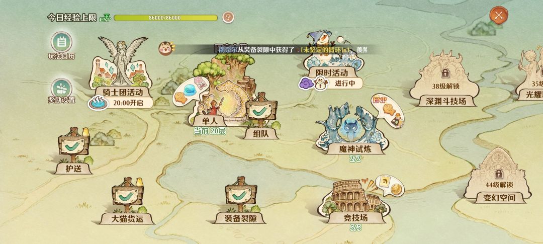 来了来了,试玩两天来给大家分享一下感受 6