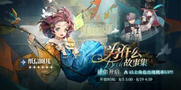 「为什么故事集」轮换征集即将开启！