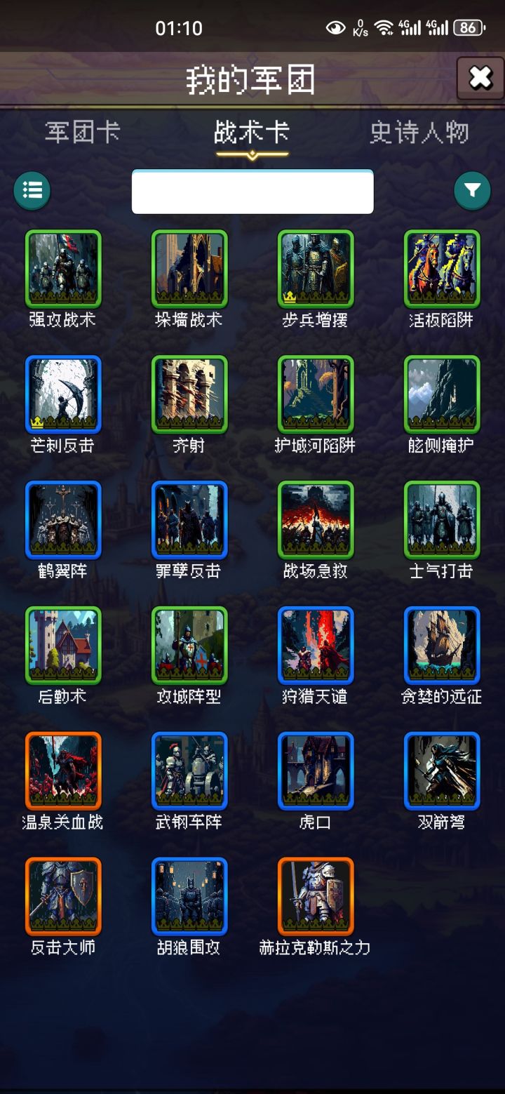 论坛打卡第二天截图