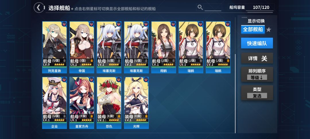 大佬们看看我要怎么配阵容有密苏里了 8