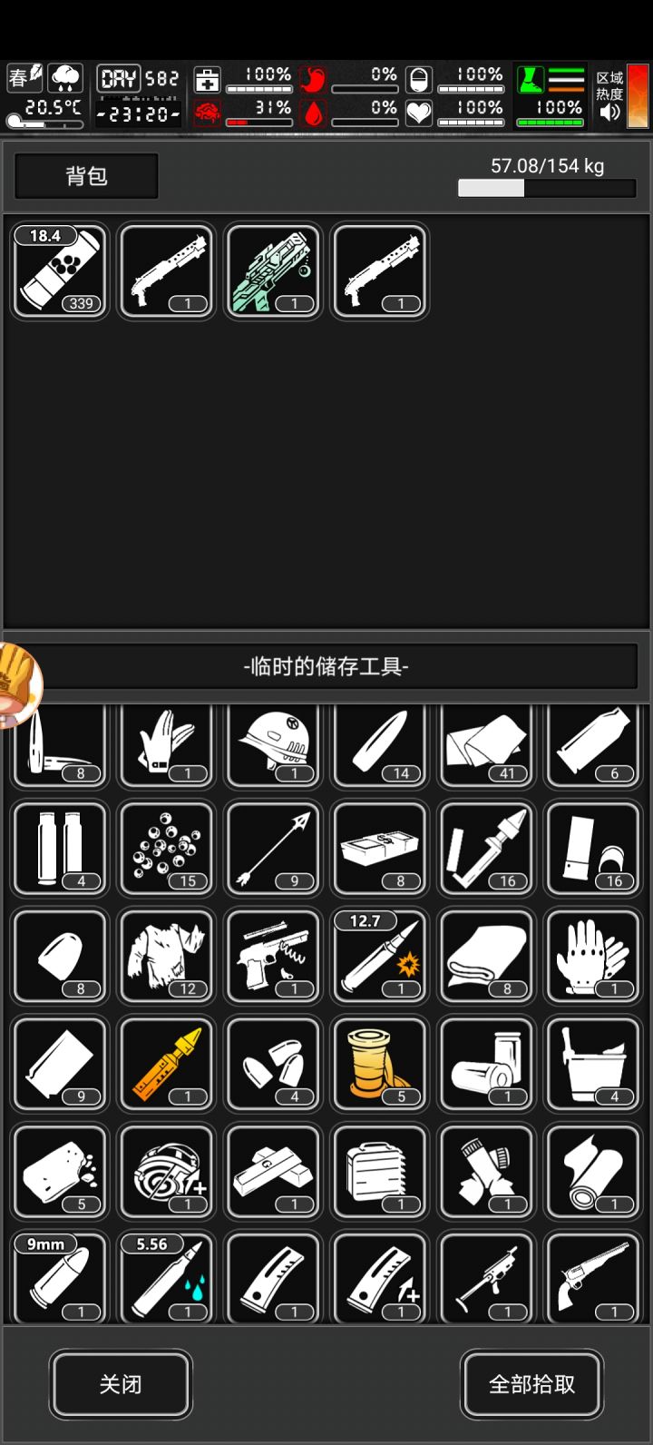 我发现蹦迪有黑屋机制截图